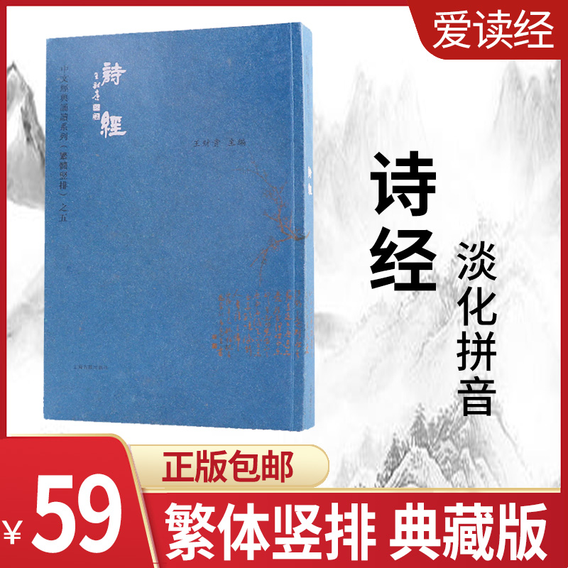 Love reading the book of the King's Guixin Poem Book of the Big Literature of the Book of the Book of the Five Penatrics Classic Recitation
