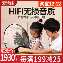 Love to read the moon phase reading machine Wang Caigui Guoxue machine classic listening reader reading machine baby early education machine fetal education machine