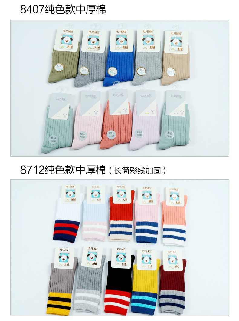 Vớ trẻ em Tangram mùa xuân và mùa thu và mùa đông vớ cotton dày cho bé trai và bé gái 2-3-5-7-9 tuổi vớ dài cho bé gái