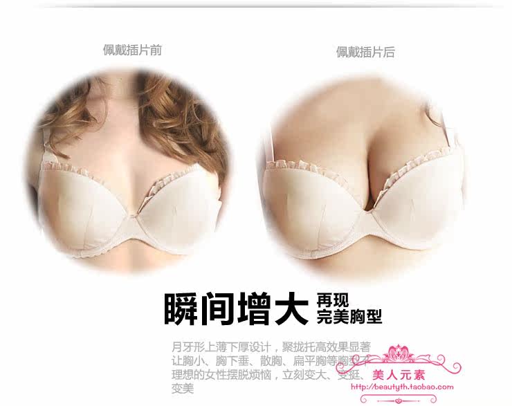 Pads pour soutien-gorge - Ref 818899 Image 9