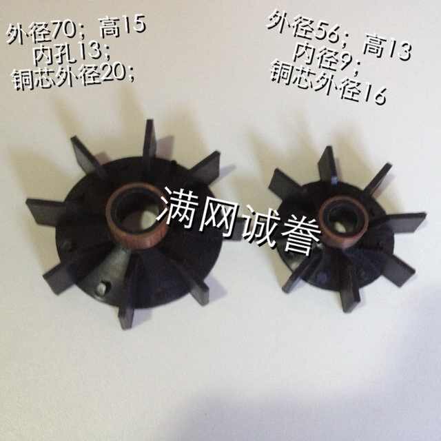 Dongguan Machinery Accessories Italy Import High Frequency Motor Fan Leaf Sealing Machine Fine Repair Motor Fan Outer Diameter 70