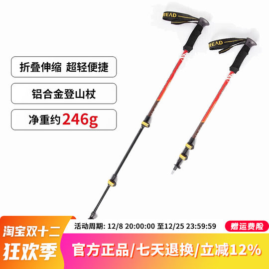 探路者户外防滑碳纤维登山杖男多功能伸缩手杖徒步拐杖女登山装备