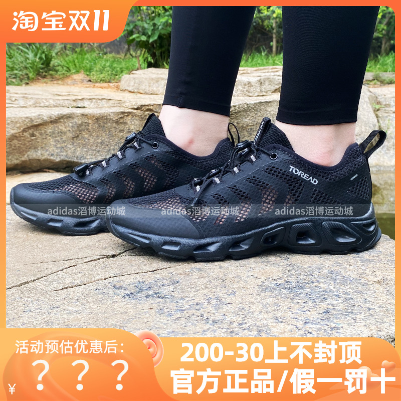 Pathfinder upstream shoes men and women spring and summer outdoor non-slip breathable quick-drying hiking wading shoes TFEI81215