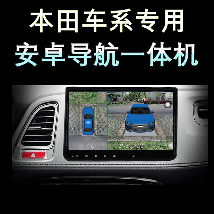 Honda Ai Ligentry INSPIRE SONG POETRY PHOTO LIFE dedicated wagon recorder 360-degree panoramic Android navigation