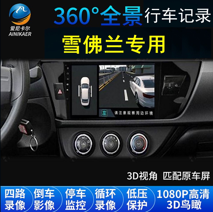 Chevrolet Mayr XL Detector Koruze Pioneer Kovo - Wallando 360 panoramic cartographer