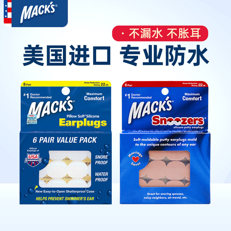 Macks silicone resin earplug waterproof adult specialized swimming hair washing ear diving equipment