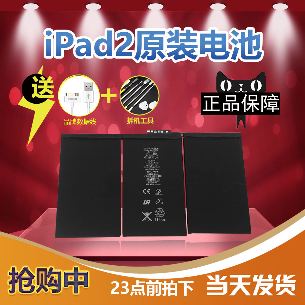 Original iPad2 battery Apple A1395 A1396 built-in battery A1397 new battery A1316 A1376