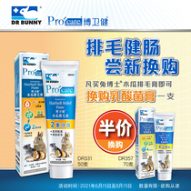 Dr Rabbit hair cream Efficient Papaya hair removal cream 50g Rabbit Chinchilla hamster hair ball disease treatment and prevention