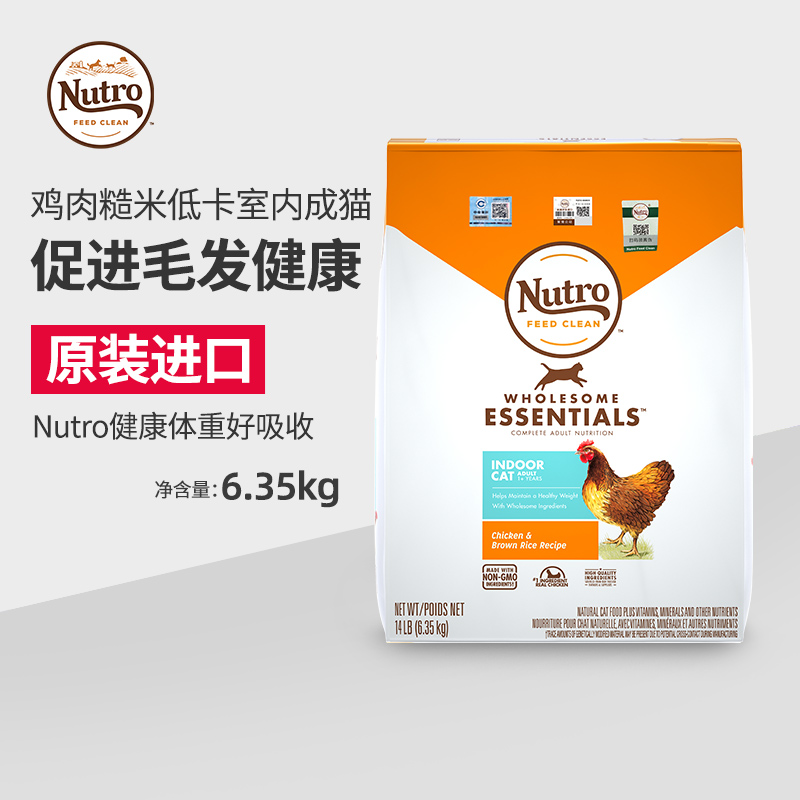 Special offer American Meishi Natural Indoor hair Cat Food Adult cat food Chicken Brown Rice 14 pounds with anti-counterfeiting