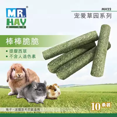 New product Mr Grass MH22 Timothy Grass Crunchy Stick Hamster Rabbit Chinchilla Molar Snacks 10 packs