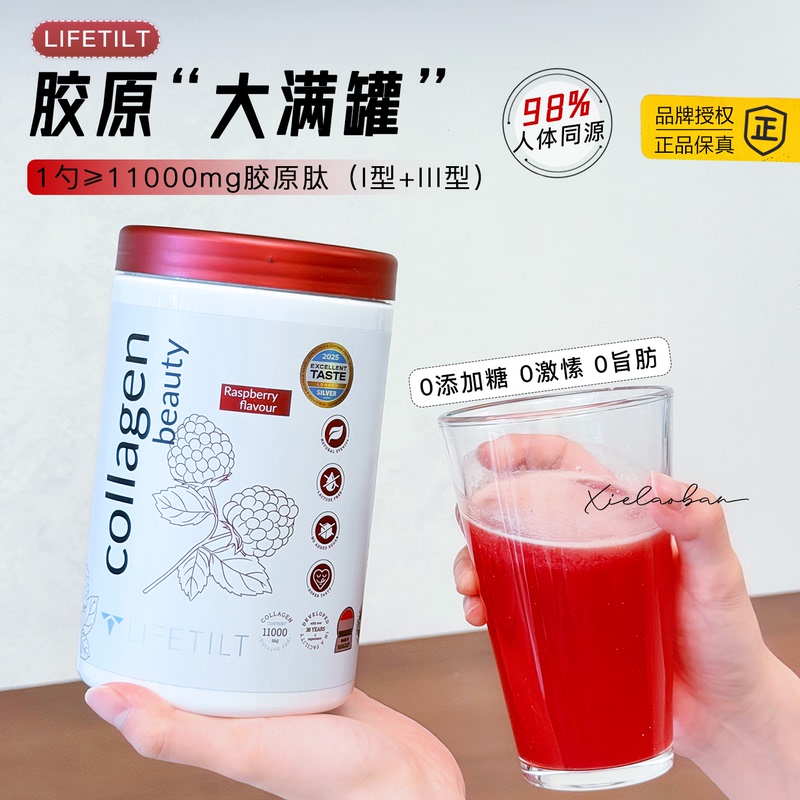 Hungarian Collagen Peptide Powder Type Three High-Purity Small Molecule Elastin 500g Europe Lifetilt