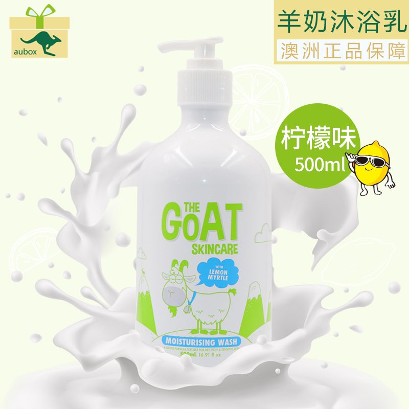 澳洲进口The Goat Skincare天然羊奶润肤沐浴露 柠檬味 500ml