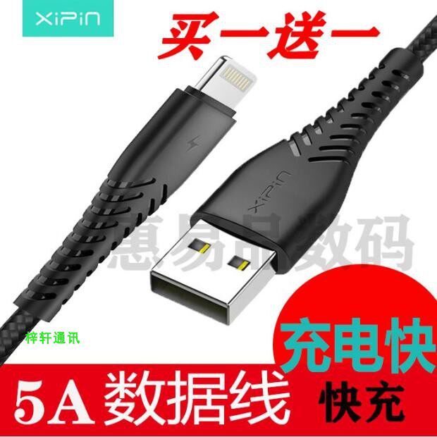 XIPIN Xipin LX18 high-resistant folding flash charger mobile phone data cable 5a fishtail Android TypeC charging cable