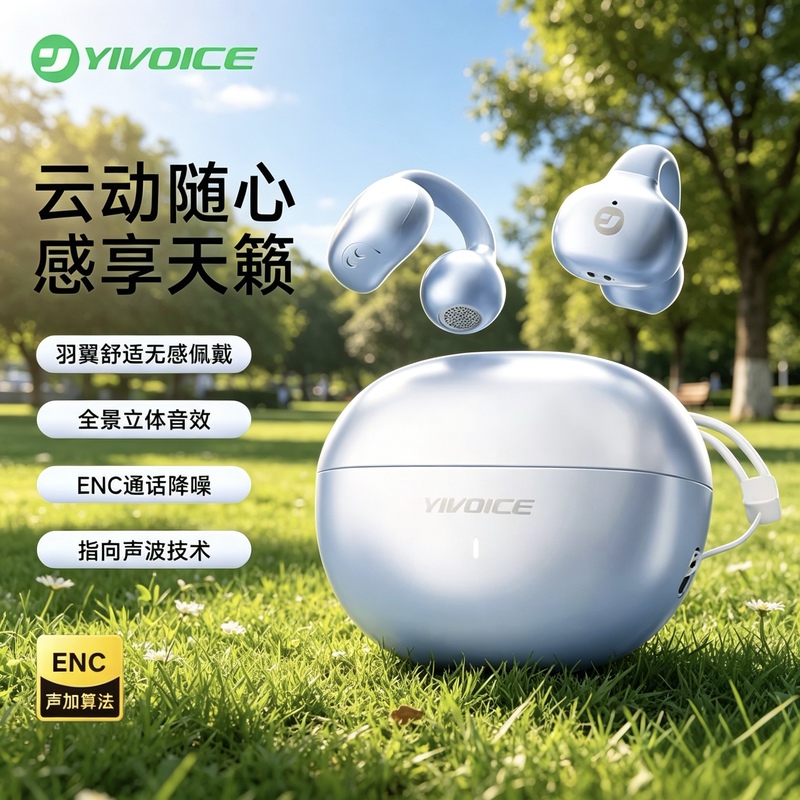 Yisheng Clip20 Ear Clip Bluetooth 6.0 Headphones, One-To-Two Sound Enhancement Algorithm, Four Microphones, Ultra-Clear Calls, Lightweight Model Yisheng Clip20 Ear Clip Bluetooth 6.0 Headphones, One-To-Two Sound Enhancement Algorithm, Four Microphones, Ultra-Clear Calls, Lightweight Model