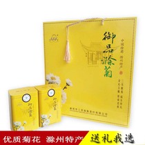 Chuzhou Gongju Chuju Chuzhou Special Product Royal Products Chuju Gongchrysanthemum