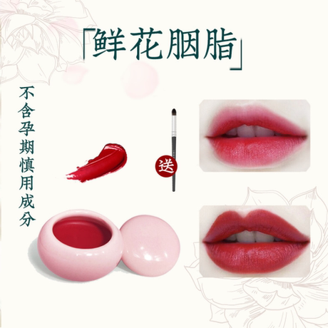 ancient chinese lipstick