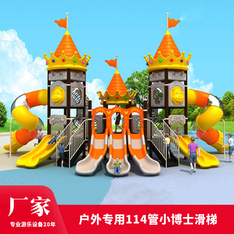 Kindergarten Outdoor Small Doctoral Slides Children 114 Round Tubes Pleasure Equipment Community Square of Swing Set Plastic