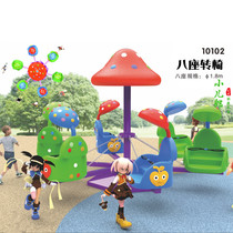 Kindergarten six-person swivel chair children outdoor swivel chair playground amusement equipment sensory equipment mushroom swivel chair