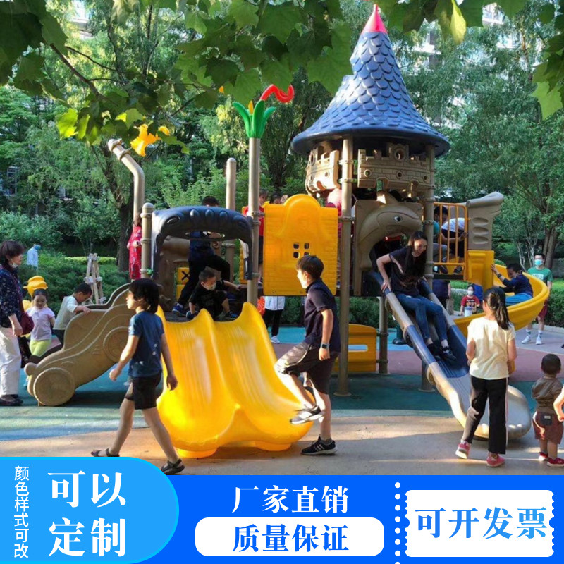 Kindergarten Outdoor Slide Slide Combined Children's Large Amusement Equipment Community Square Outdoor Plastic Toys