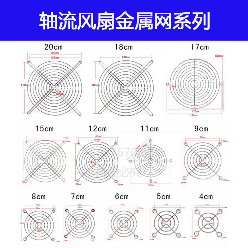 Fan metal protective iron mesh 40 40 50 50 70 70 80 80 92110120150172200280