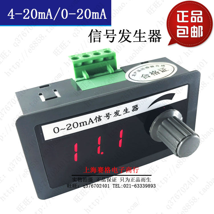 0-20mA 0-20mA 4-20mA signal generator constant flow source valve switch control PLC output 34 wire sensor