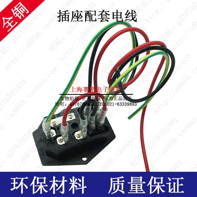 AC Pint Socket Matching Wire Pint Character Socket Matching Wire with 4 8MM insertion spring solder-free socket assorted