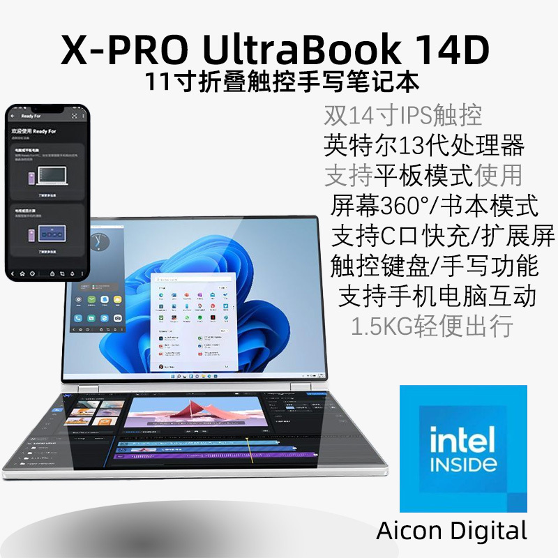 Intel 86% off Dual-Screen Laptop with Touch Screen, Dual-Screen Learning and Research, Touch Keyboard All-In-One Machine for Stock Trading