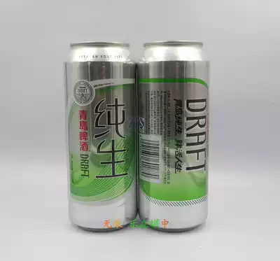 (Empty cans can not be drunk) Qingdao 500ml pure raw cans in 2017