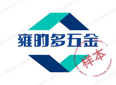 用的多五金