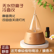Muted anhydrous essential oil incense machine negative ion cold perfume instrument Automatic expansion of fragrant household air persistent spray with aromas