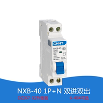 CHNT Zhengtai Kunlun New NXB-40 1P N Mini Circuit Breaker Dual Input Dual Output DZ267 Upgraded Edition