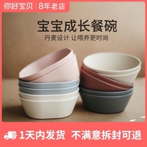 Danish mushie set safe and environmentally friendly Bowl complementary food tableware baby childrens growth ins Wind Bowl set