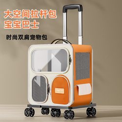 Cat Carrier Bag, Portable Large-Capacity Cat Carrier Bag for Outings, Dog and Puppy Backpack, Multi-Cat Pet Trolley Box Backpack
