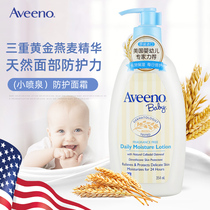 Imported Aveeno Oatmeal Baby moisturizer moisturizer for newborn baby children moisturizing skin care cream 354ml