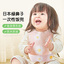 Japan Greennose green nose Disposable bib baby rice pocket children eat waterproof bib 10 pieces