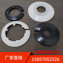 PVC drain pipe 110 decorative cover buckle wash basin wall pipe ugly cover decorative ring Decorative cover mouth guard ring