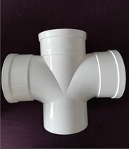 PVC drain pipe four-way flat four-way interpolated drain pipe four-fork positive four-way interpolated 50*50 110*110