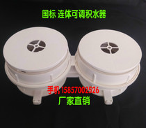 PVC 110 embedded in the same layer of drainage water accumulation processor concentric eccentric one-piece adjustable water accumulation device anti-leakage treasure