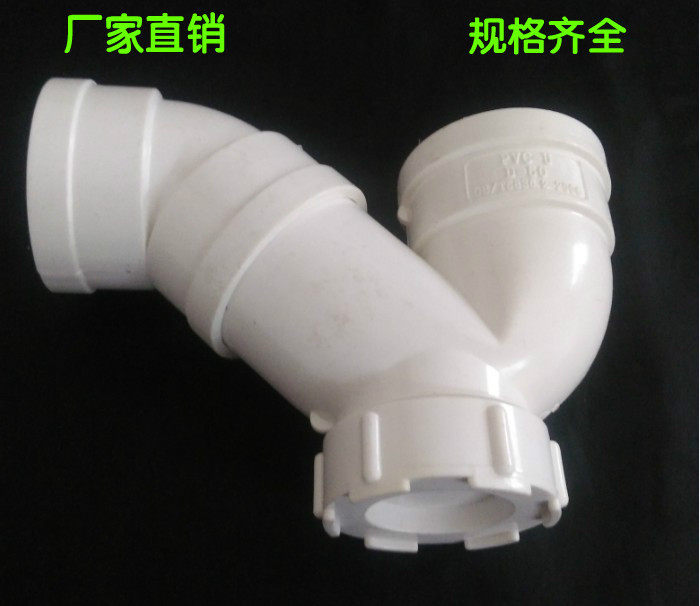 PVC water trap drain pipe deodorant P elbow drain pipe trap water pipe rain water pipe fittings with mouth