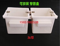 PVC assembled rib-piercing box Switch socket junction box can be assembled rib-piercing box 6CM medium-wearing cassette wiring box