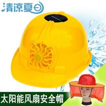 Solar safety helmet with fan construction site summer breathable sun protection helmet construction project safety helmet
