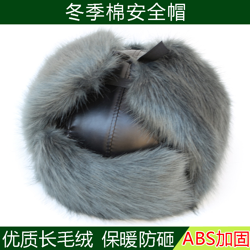 Winter chill-proof cotton safety helmet anti-smash abs safety helmet Anti-freeze warm fox fur cotton cap labor site