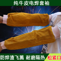 Cowhide sleeve welding sleeve wear-resistant high temperature sleeve welding welder anti-welding slag spatter arm protection sleeve