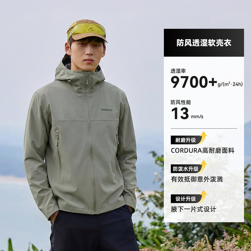 Pathfinder Outdoor Soft Shell Jacket for Men in Spring and Summer Cordura Water-Repellent and Wear-Resistant Hiking and Mountaineering Hooded Sports Jacket
