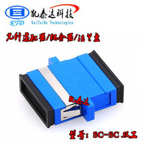 Hot Selling Carrier Grade SC Duplex Flange Fiber Optic Coupler Flange Fiber Optic Connector Adapter Double Screw