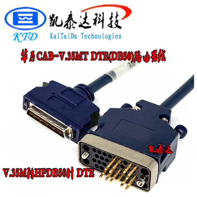 Hot sell Huawei H3C CAB-V 35MT DTE (DB50) connecting line HPDB50 turns V35 data line 3 m