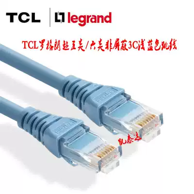 Hot sale brand TCL category six unshielded gigabit jumper 5 meters RJ45 standard network cable CAT6 number PJ21050