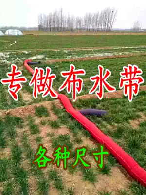 6 inch 50 30 meters sleeve cloth water belt Longgou watering farmland garden greenhouse irrigation beef tendon hose customization