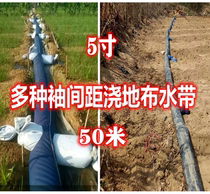 Customized 5-inch 50-meter lazy watering floor with sleeves cloth water belt Dragon Ridge ditch multi-mouth pipe water bag Custom Sprinkler Irrigation