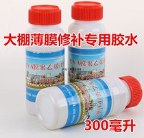 Plastic vegetable greenhouse repair special adhesive adhesive film glue tape film PE repair tape